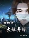 婚后再爱你txt 作者：极速3