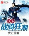 月票榜 作者：百盈PK10