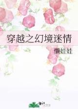 鬼剑仙缘 作者：乐白家游戏网站