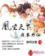 四叶草精灵 作者：彩票77