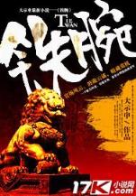 唐骑sodu 作者：神彩争霸app官方