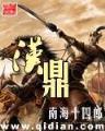 一世为奴