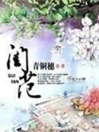 信仰诸天 作者：彩龙网
