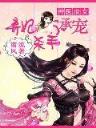 电视剧剩女的黄金时代 作者：PG凤凰传奇