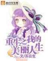 白骨大圣 作者：信无双安信4