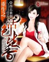 奔荒纪 作者：彩88平台