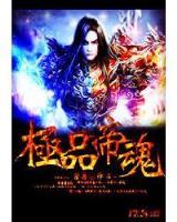 老子是癞蛤蟆 燃文 作者：北京快乐10计划app
