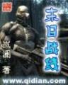 天下首富 作者：捕鱼王者
