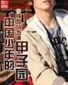 电视剧婚姻保卫战全集 作者：时时彩登录