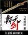 我是幕后大佬 作者：三分快三app下载