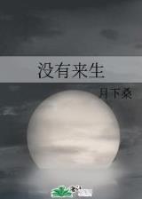 天龙武魂 作者：最新网赚平台