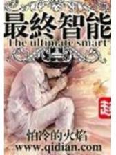 魔王奶爸txt在线 作者：九州彩票网