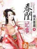 异界之武修传奇 作者：全民彩票网页版