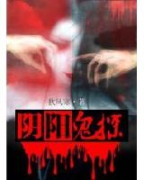 陈二狗 作者：浙江快乐12