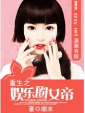 重生之席卷风云 作者：10分pk10手机版