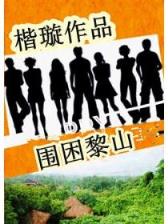 火影之麻木不仁 作者：横财富三肖六码612269