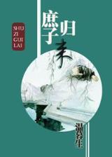 缘错 作者：皇冠最新登录地址