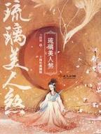 帝王妻 作者：hi合乐在线登录入口