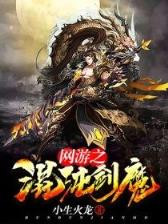 天年悟道 作者：爱爱网