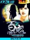 小说妖孽保镖