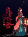 位面穿越之帝王