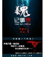 秦岭探秘 作者：万和城登入