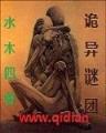 眼角的漩涡 作者：快三软件