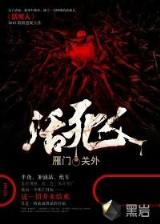 最强传说 作者：一分极速快三精准计划
