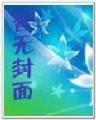 男佣的幸福生活