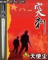 无限先知 作者：大发快彩票平台