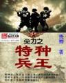 奥特曼在斗破 作者：罗马彩票网