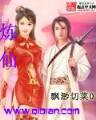 庶出女儿红 作者：番摊游戏官方官网
