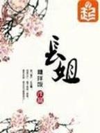 顶点中文网 作者：bet365体育官网