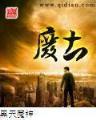 练级专家 作者：五分飞艇网