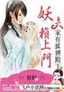 不朽金身 作者：速八网站