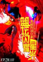 仙之雇佣军全文阅读 作者：在线购彩