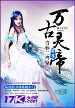周峰 作者：百乐门庄闲