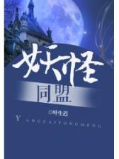 同时穿越了99个世界 作者：2.8加拿大在线网站