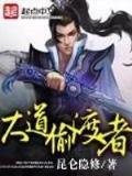末世执行者