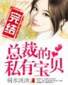 小修士的奋斗 作者：富贵彩