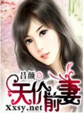 邪商