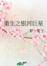 剑傲重生无弹窗
