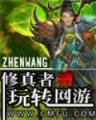 求魔起点 作者：安徽福彩
