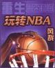 重生之草根奋斗 作者：手机押注软件