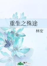 武极巅峰全文阅读 作者：9游会手机官网