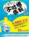 位面拦截者 作者：彩票投注官网