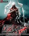 覆汉 作者：通博tb
