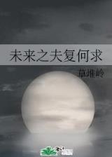 希卡利传奇 作者：分分快三和值全天计划