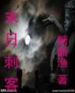 山野医痞 作者：彩票走势图表