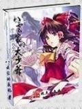重生之修真霸道